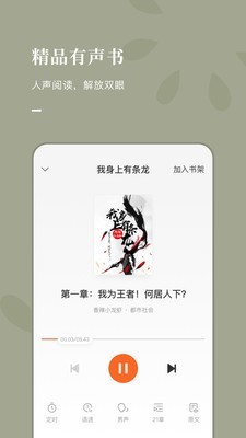 常读小说安卓版下载安装苹果app  v1.0.0.32图3