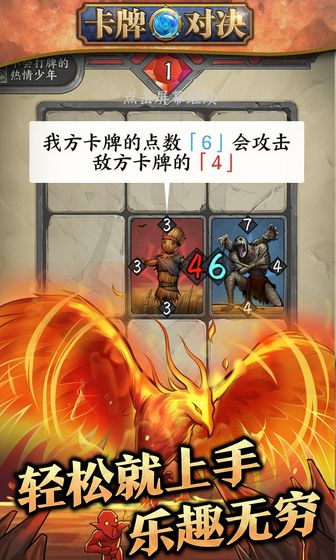 卡牌对决无限钻石版  v1.0.0图2