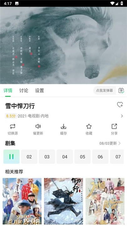 优选短剧app下载安装最新版苹果  v1.4.8图1