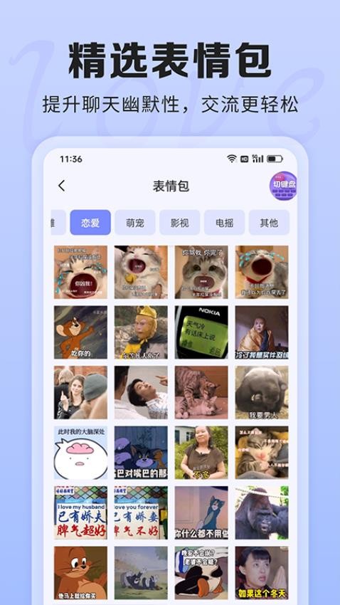 ai聊天话术手机版下载苹果版  v1.0.0图2