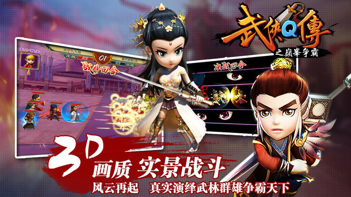 武侠q传反击剑魔培养  v5.0.0.5图1