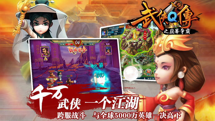 武侠q传反击剑魔培养  v5.0.0.5图3