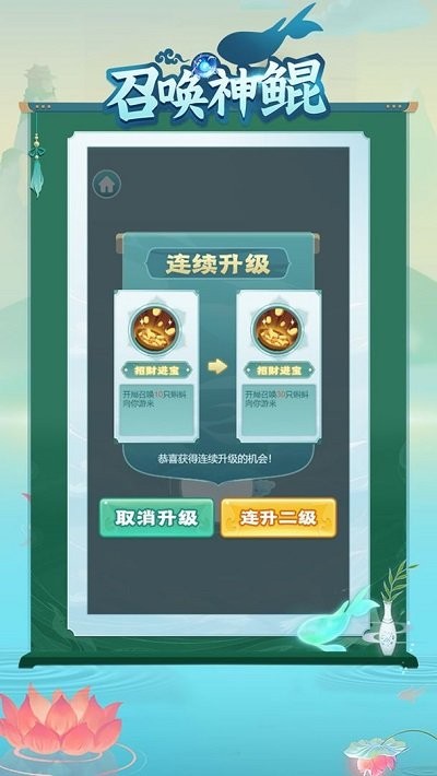 召唤神鲲2023破解版  v1.0.9图1