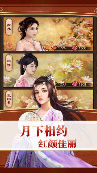 风流清官安卓版  v1.0.1图4