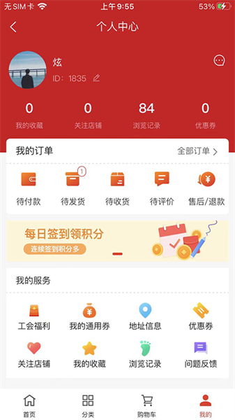 寿城惠工  v1.4.6图1