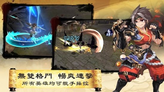 三国英雄传说游戏官网  v3.0.2图2