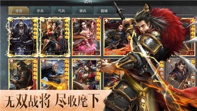 逐鹿大秦手游  v1.4.404图3