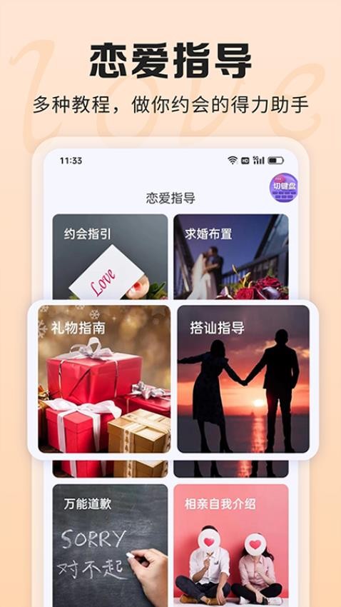 ai聊天话术手机版软件免费下载苹果  v1.0.0图1