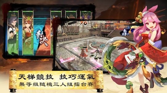 三国英雄传说游戏  v3.0.2图3