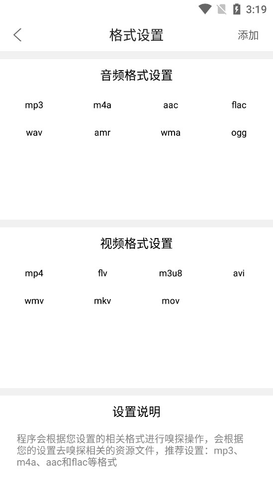 嗅探大师安卓版下载最新版安装