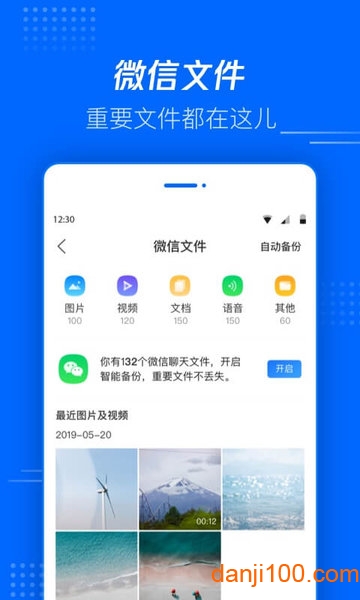 腾讯文件管理器最新版  v5.0.5.0003图1