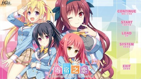 寄宿之恋最新版  v1.0.23图2