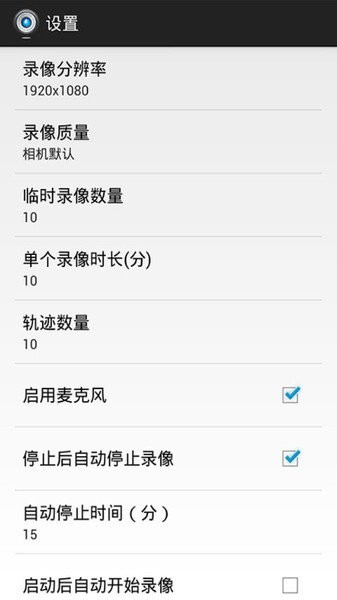 木头人行车记录仪  v3.5图2