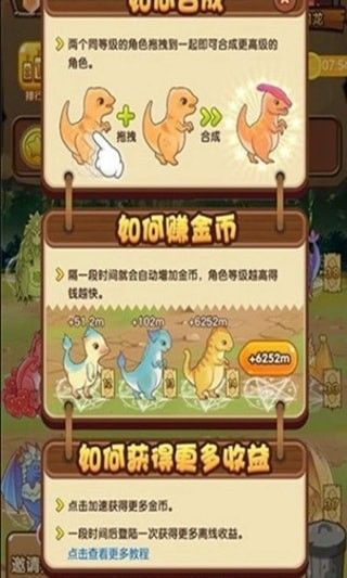 全民养龙官方正版下载安装最新版  v0.0.1图2