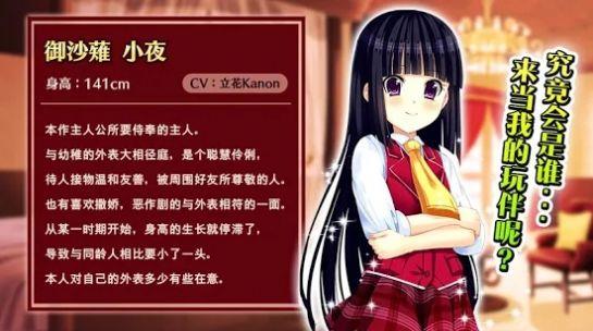 绝对君主小夜大人2024  v0.0.1图1