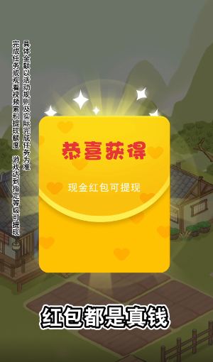 杏林世家游戏红包版  v1.0.1图2