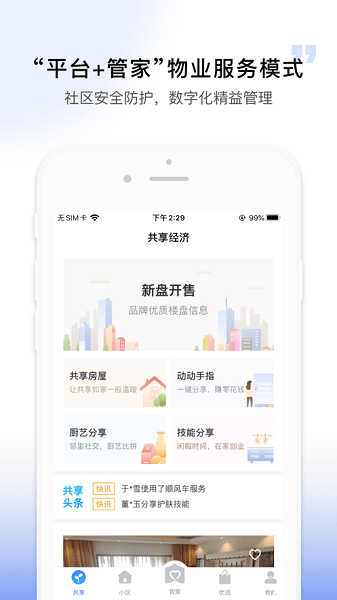 一生约手机版  v3.7.1图3