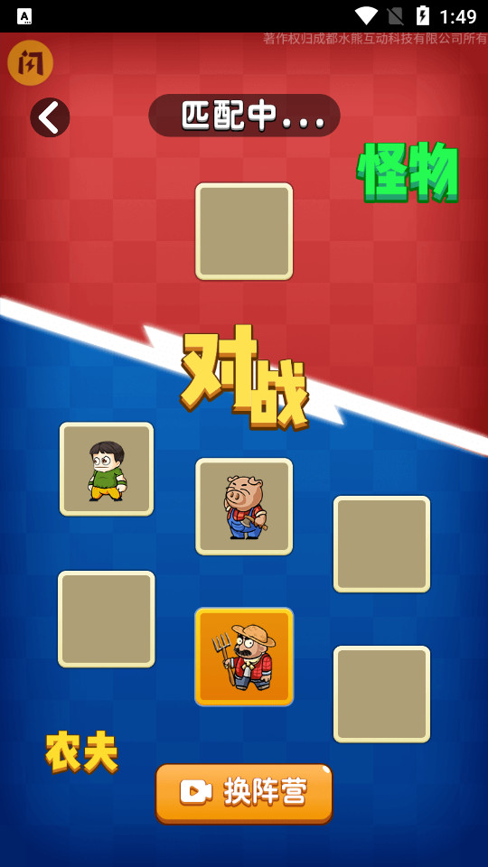 别惹农夫下载最新版本下载  v1.4.1图1