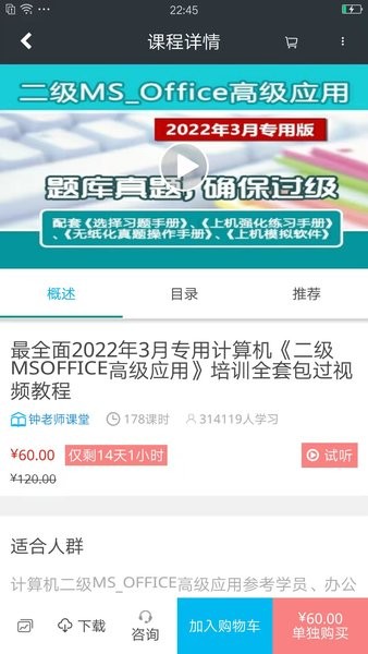 课课家教育平台  v2.8.7图2