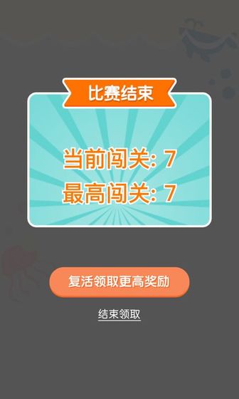 连线达人  v1.0图1