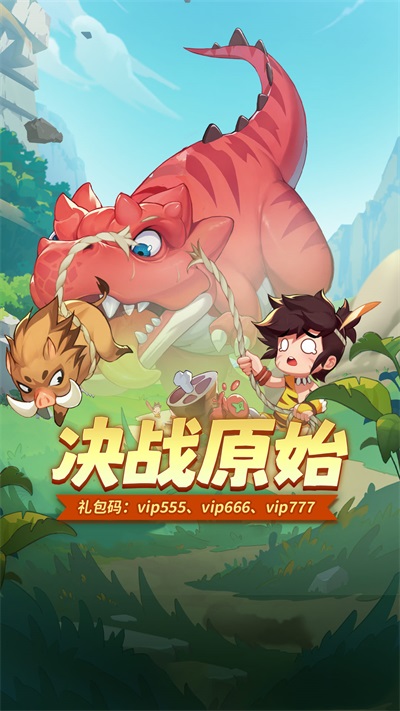 冒险与召唤安卓版  v1.0.0图3