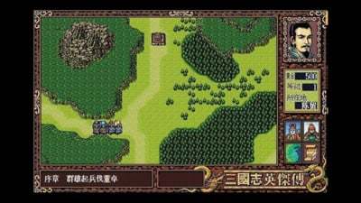 三国志英杰传复刻版42400编辑器  v1.6.2图2