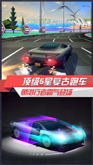 疾风飞车世界V3.6破解版  v3.2图1