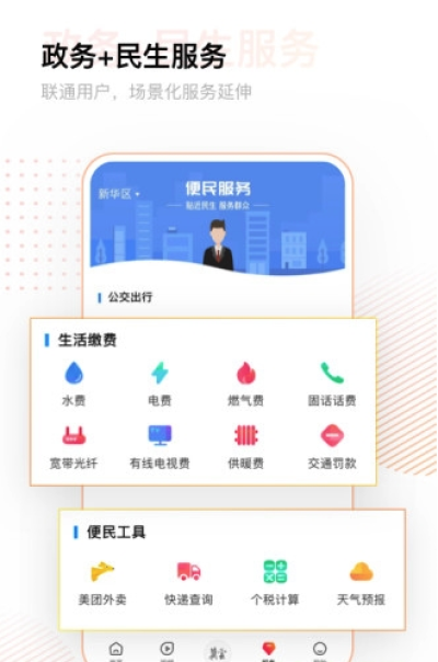 冀云海兴  v1.4.4图1