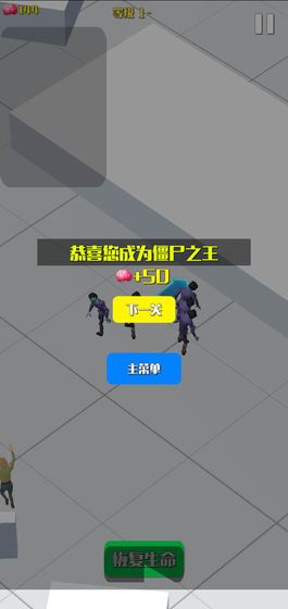 僵尸传染大作战最新版  v1.0图1