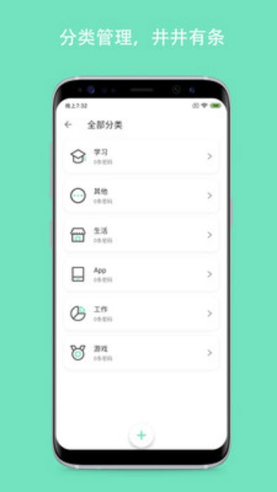 密码Yo盒  v1.0.0图2