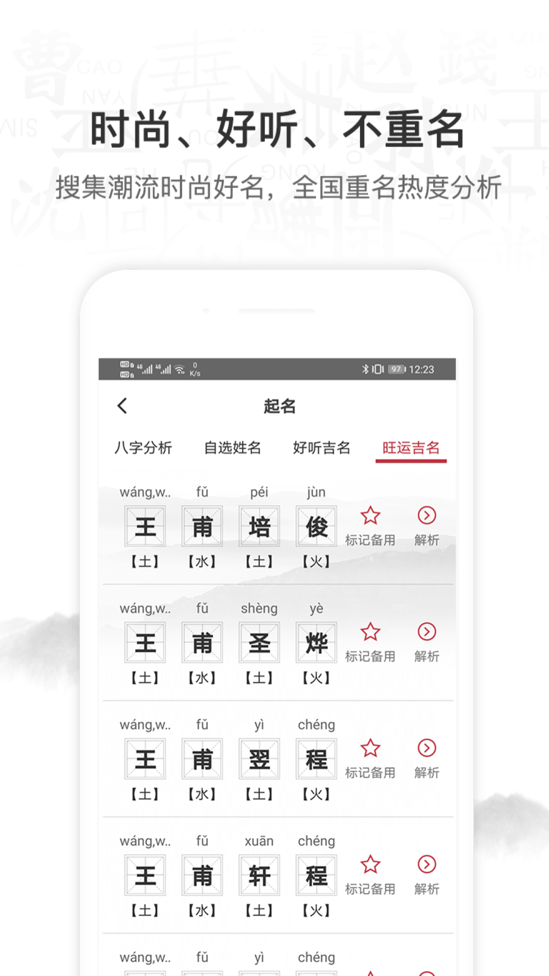 科技起名取名  v1.0.1图3