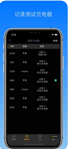 charge  v1.0.6图3