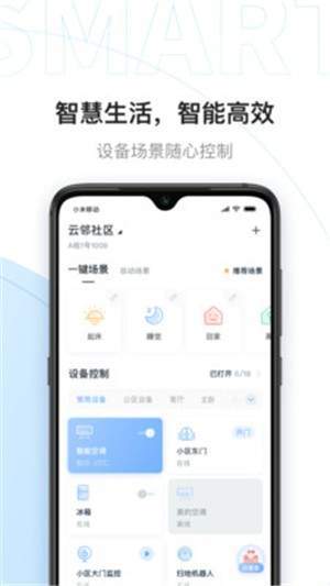 云邻社区  v3.0.0图1