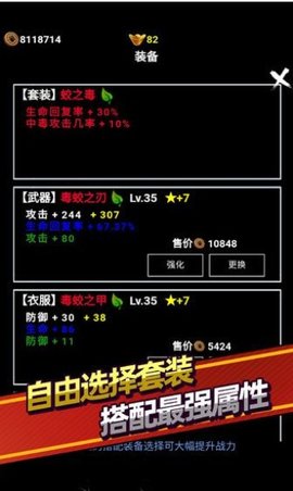 无尽洪荒内购破解版