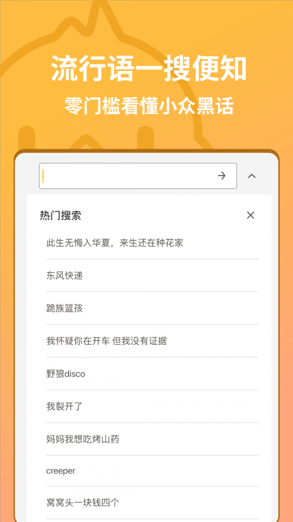 小鸡词典  v2.2.15图1