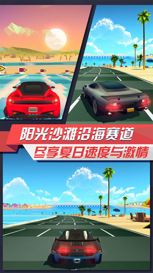 2023最新版疾风飞车世界破解版  v3.2图2