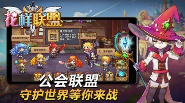 花样联盟无限钻石版免费下载  v2.11图1