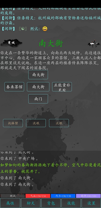 大梦江湖手游下载安卓版  v0.61图3