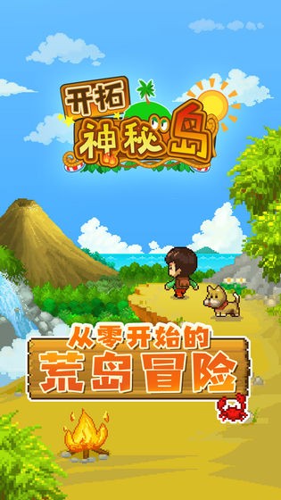 开拓神秘岛破解版无限金币无限材料  v1.0图4