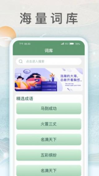 锦绣成语红包版下载  v1.0.3图2