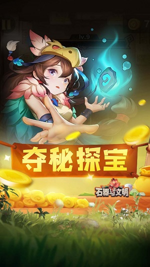 石器与文明最新版  v1.1图3