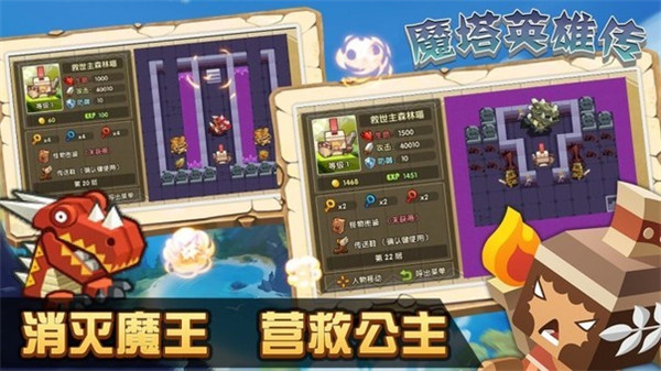 魔塔英雄传破解版内购版  v1.1图3