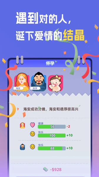 我是冒险家破解版下载安装最新  v1.4图3