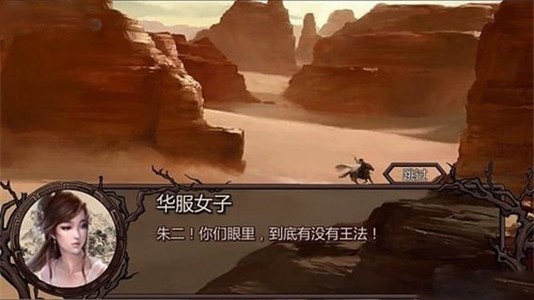 金庸群侠传X绅士V22破解版  v1.0图2