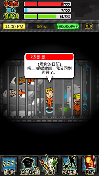 监狱人生rpg破解版下载中文免费安装  v1.4.4图1