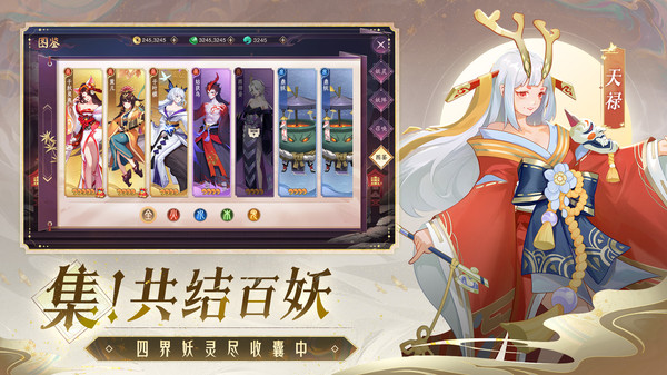 天境传说最新版  v1.14.1图2