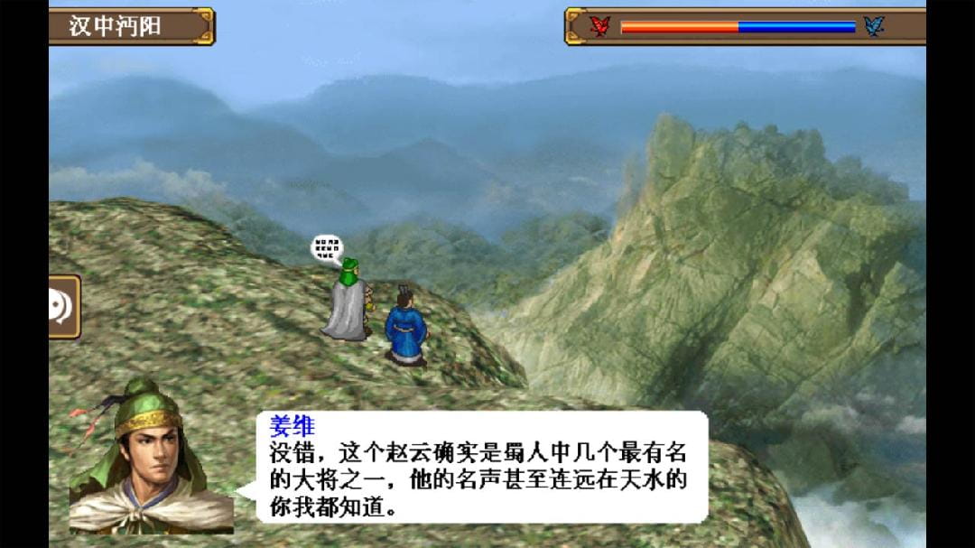 三国志姜维传6.1宝物全拿到  v1.3.1101图2