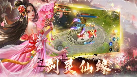 太古伏魔录  v2.8.2图1