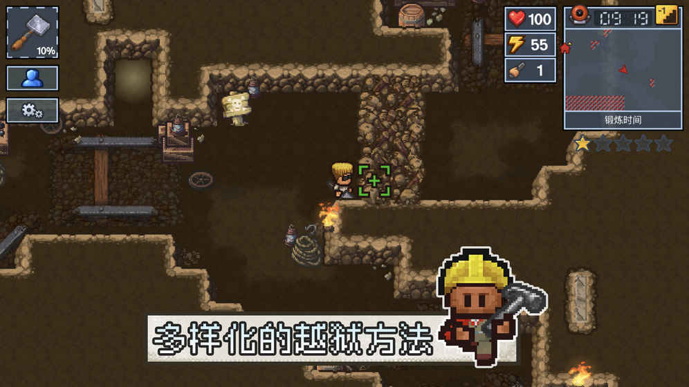 逃脱者2十八汉化版1.7  v1.0.554288图1