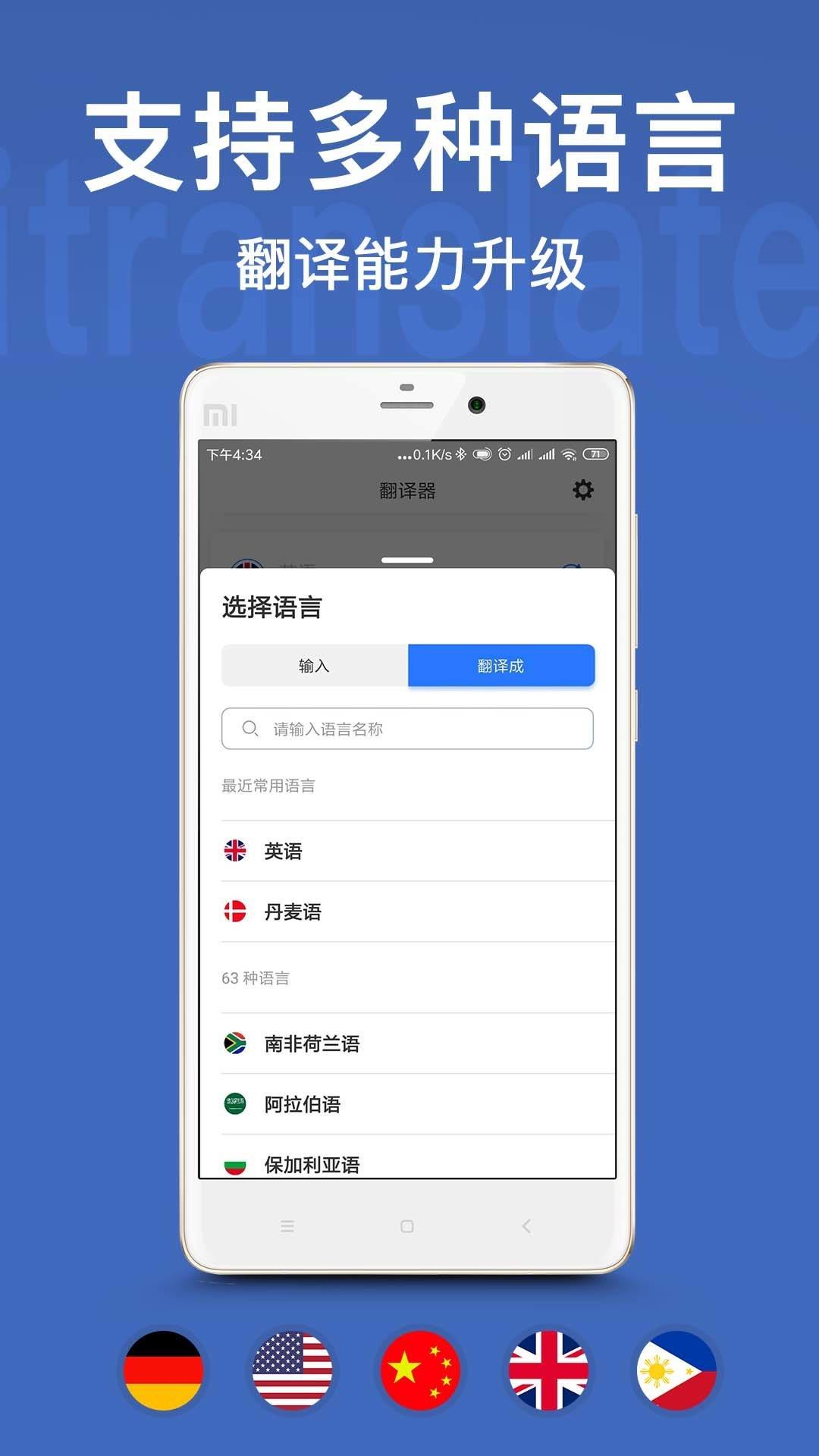 翻译官  v1.0.6图2